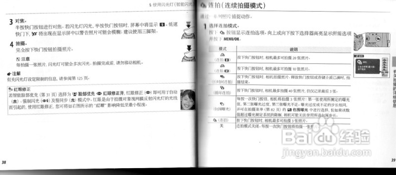 富士FINEPIX S2800HD数码相机使用说明书:[3]