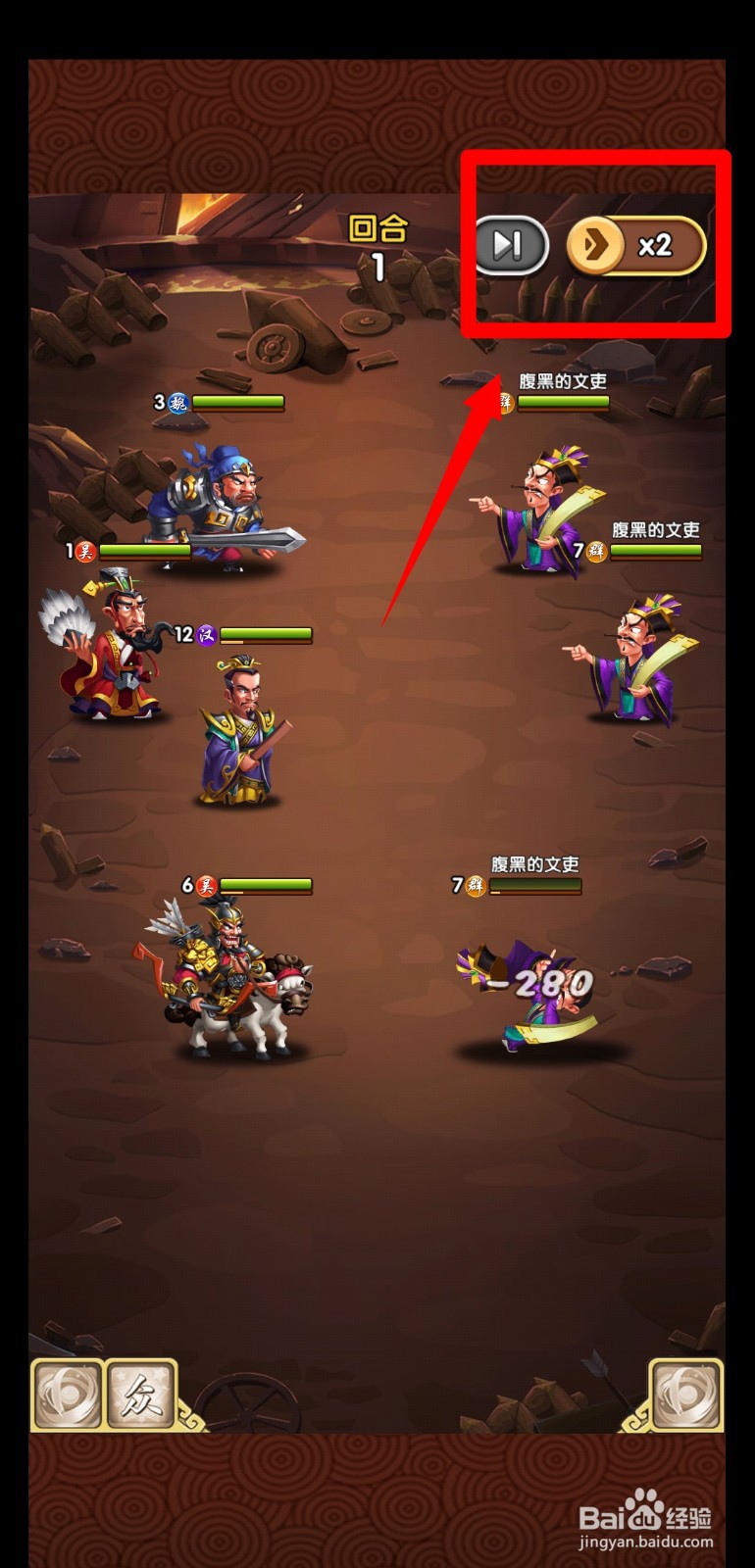 马上三国手游主线关卡怎么参与?