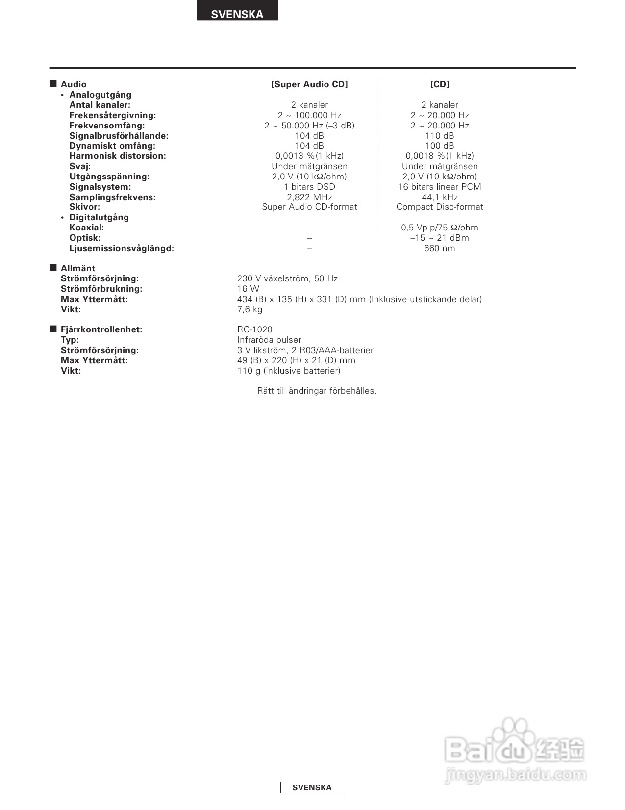 天龙DCD-1500AE 型CD播放器:[5]