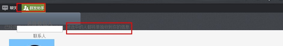 用电脑怎么玩微信