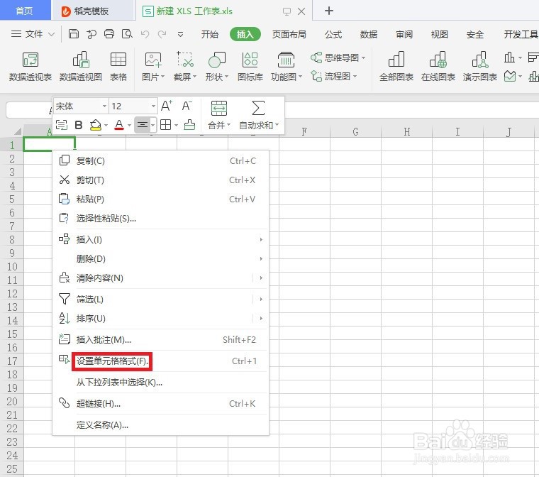 如何在excel中画斜线