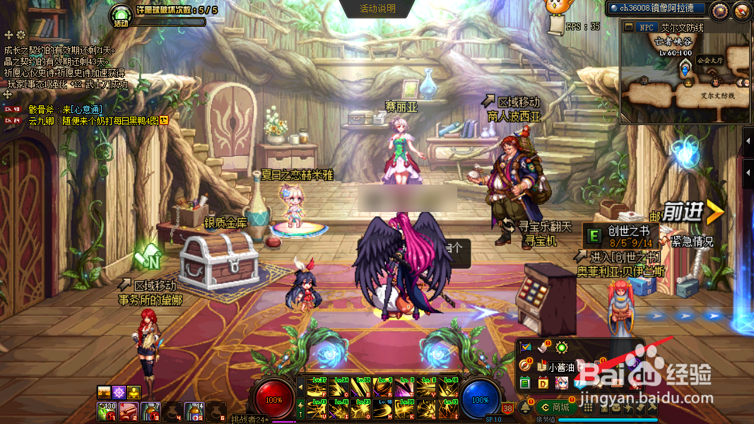 dnf刃影歧路533怎么搭配