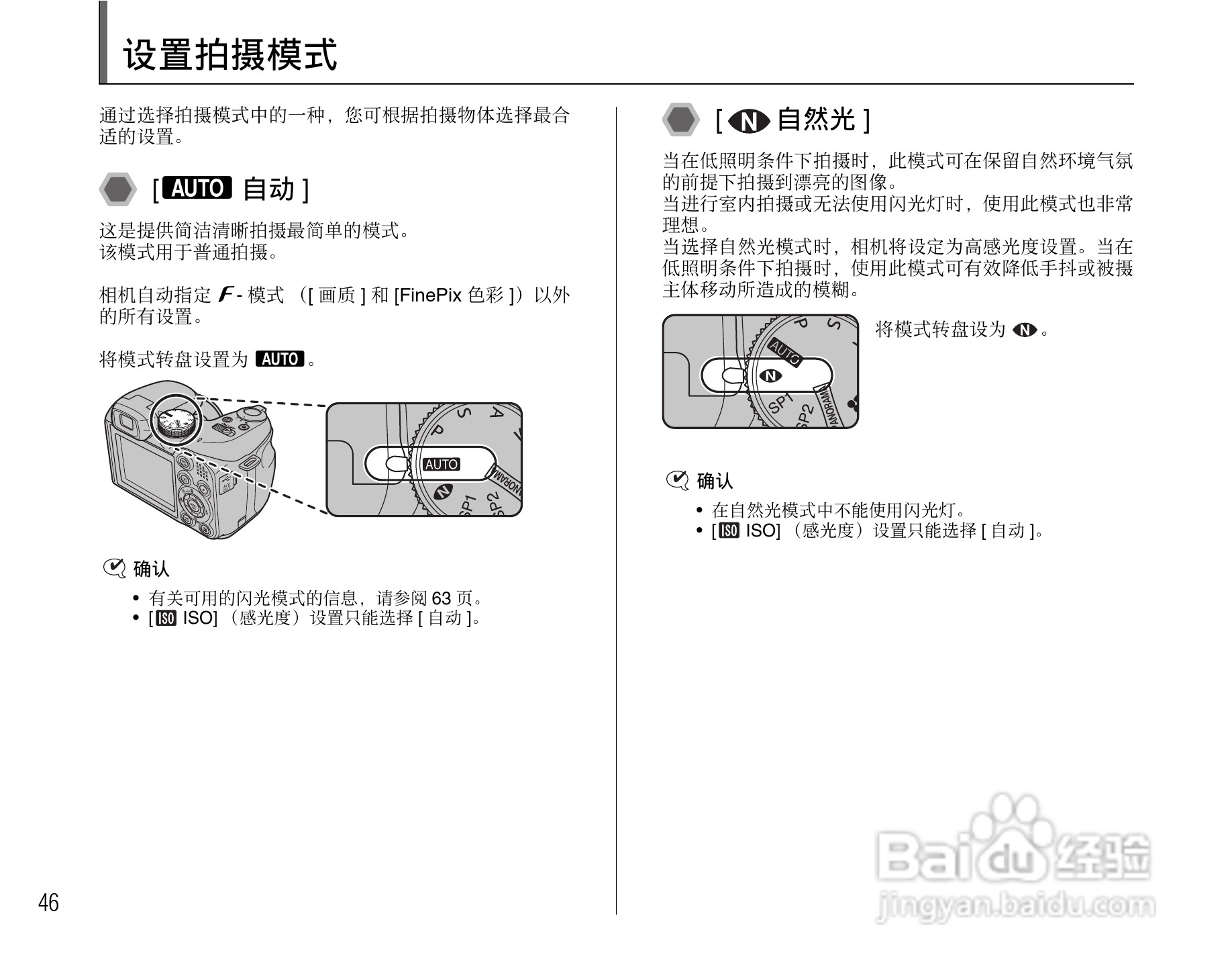富士FinePix S1000fd数码相机使用说明书:[5]