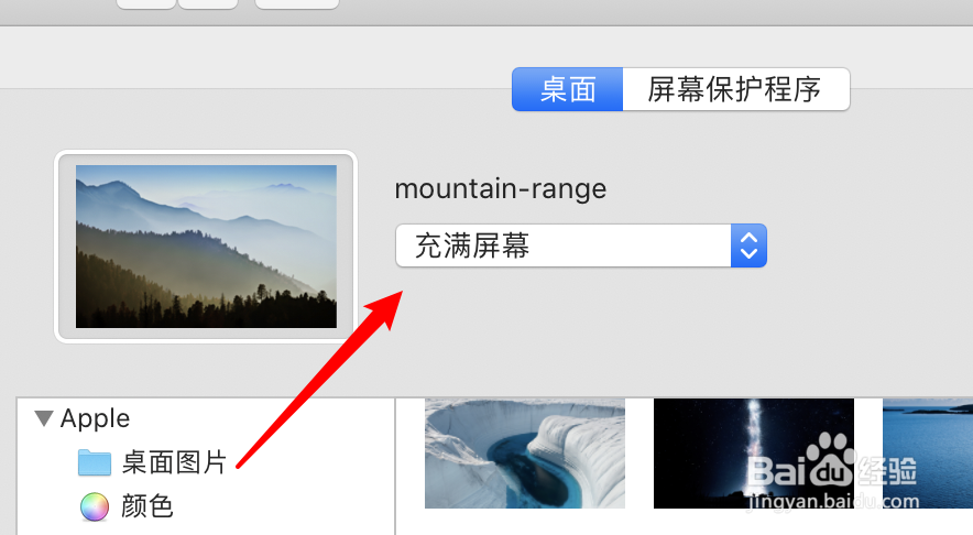 mac壁纸拉伸了怎么办