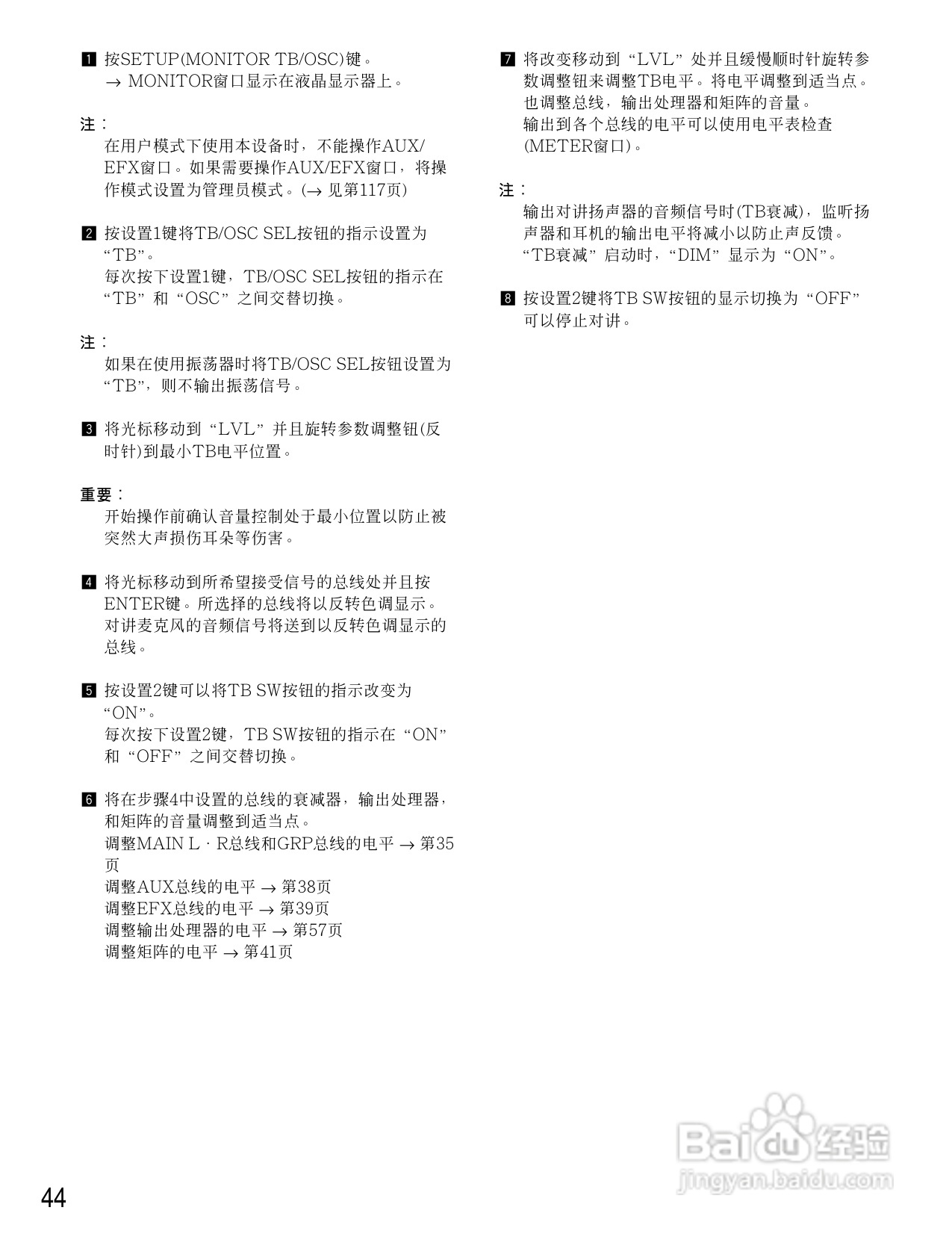 松下WR-D40数字式凋音台使用说明书:[3]