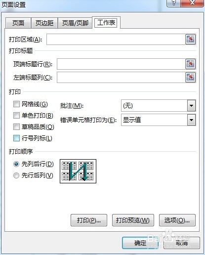 excel中如何进行简易的打印设置