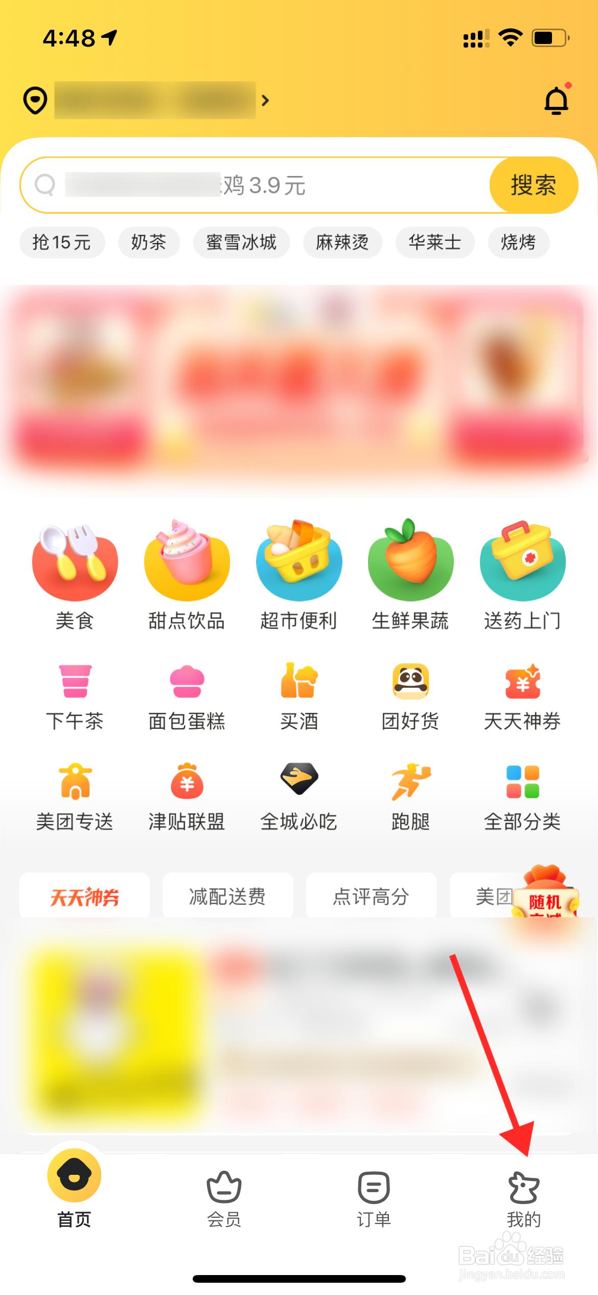 美团外卖的评价可以删除吗