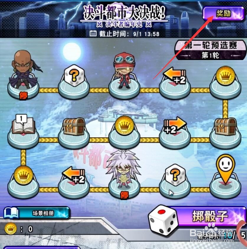 游戏王决斗链接念力王牌怎么获得