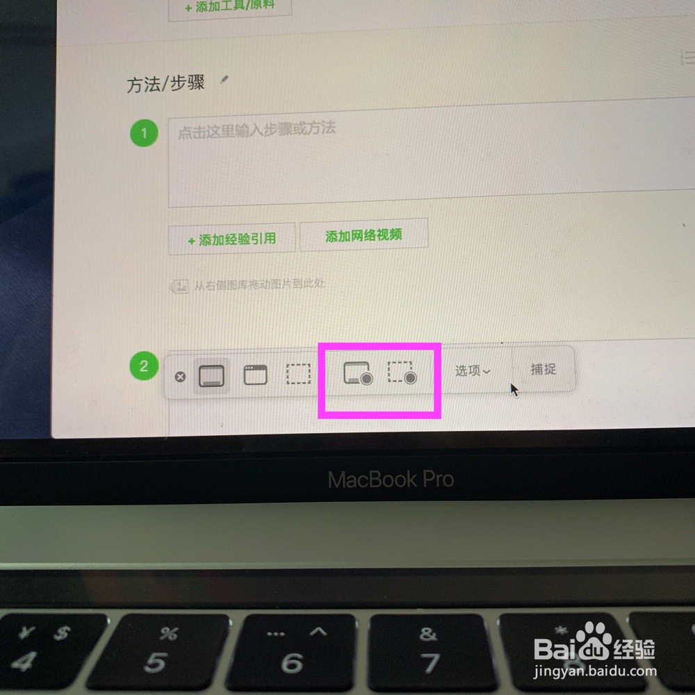 Macbook怎么录屏