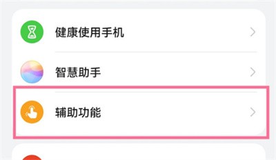 华为p50怎么设置双击亮屏
