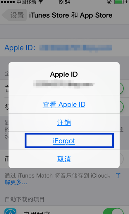 苹果id密码忘了怎么找回