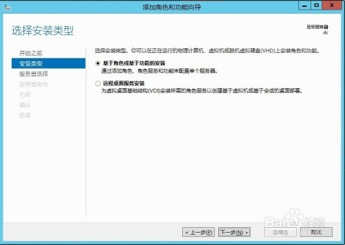 Windows Server 2012 R2怎么配置为DNS服务器？