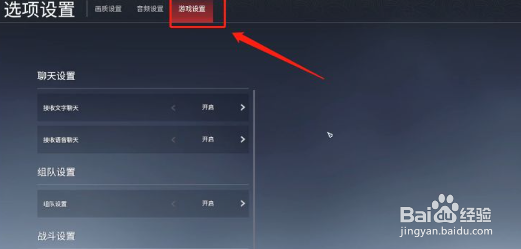 永劫无间怎么讲话