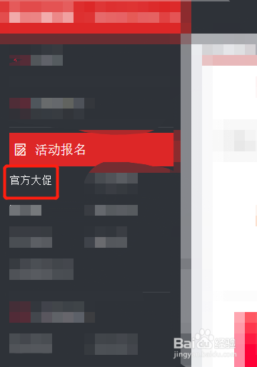 九月份淘宝有什么促销活动