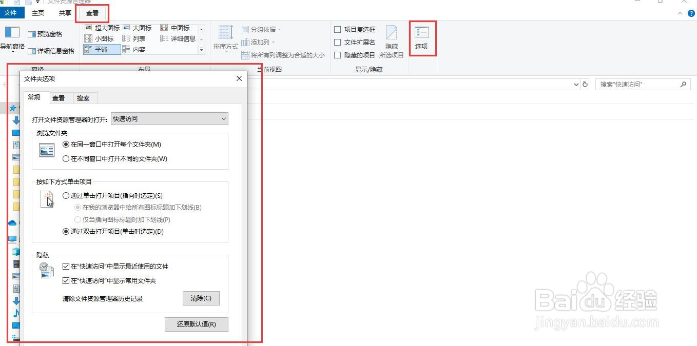 如何把电脑中隐藏的文件找出来