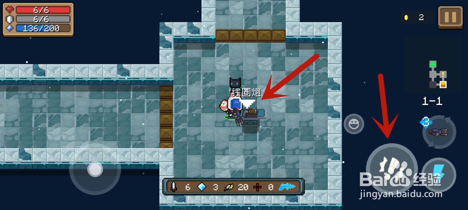 元气骑士武器怎么才算获得