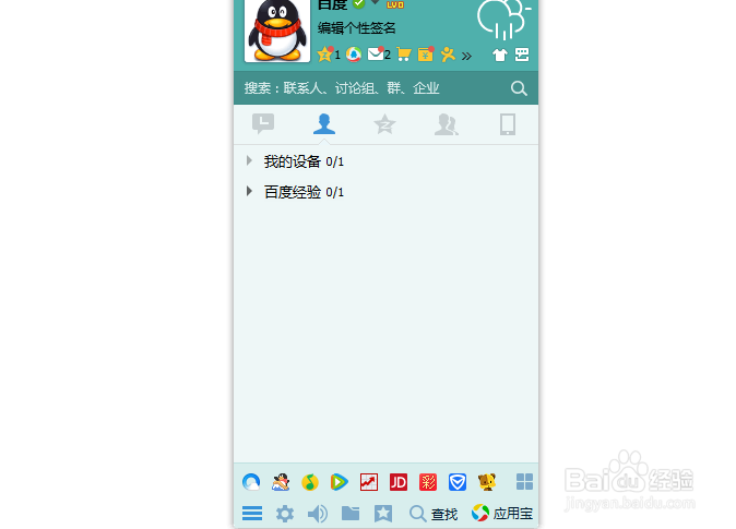 如何设置密保问题？