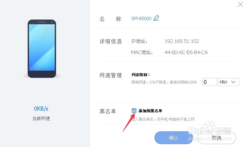 如何防止别人蹭网