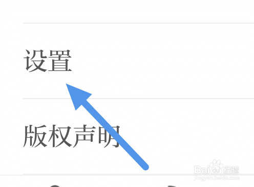 草原全媒APP怎样查看用户使用协议条款