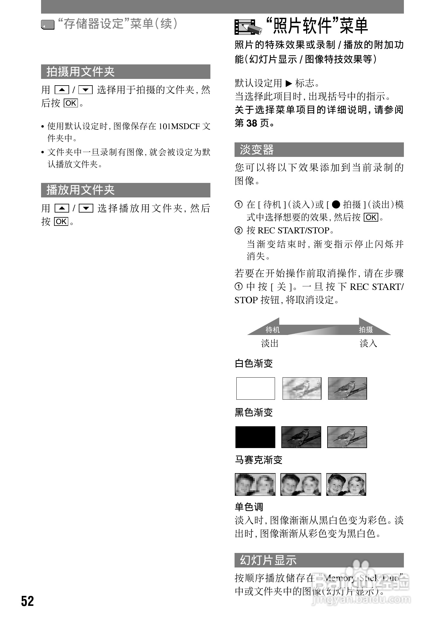 HVR-A1C 高清晰度数字摄录一体机用户手册:[6]