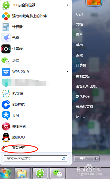 怎么新建制作excel电子表格