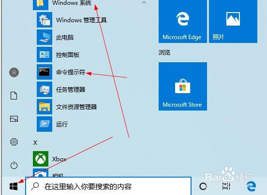 win10的服务在哪打开有那些打开方法