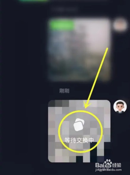 抖音聊天怎么以图换图
