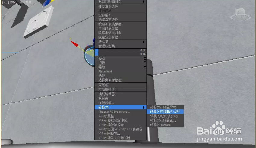 3DMax—水龙头流水效果