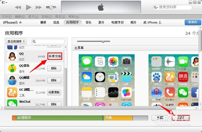 苹果手机怎么下载qq