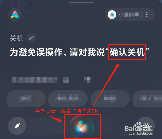 红米手机怎么强制关机