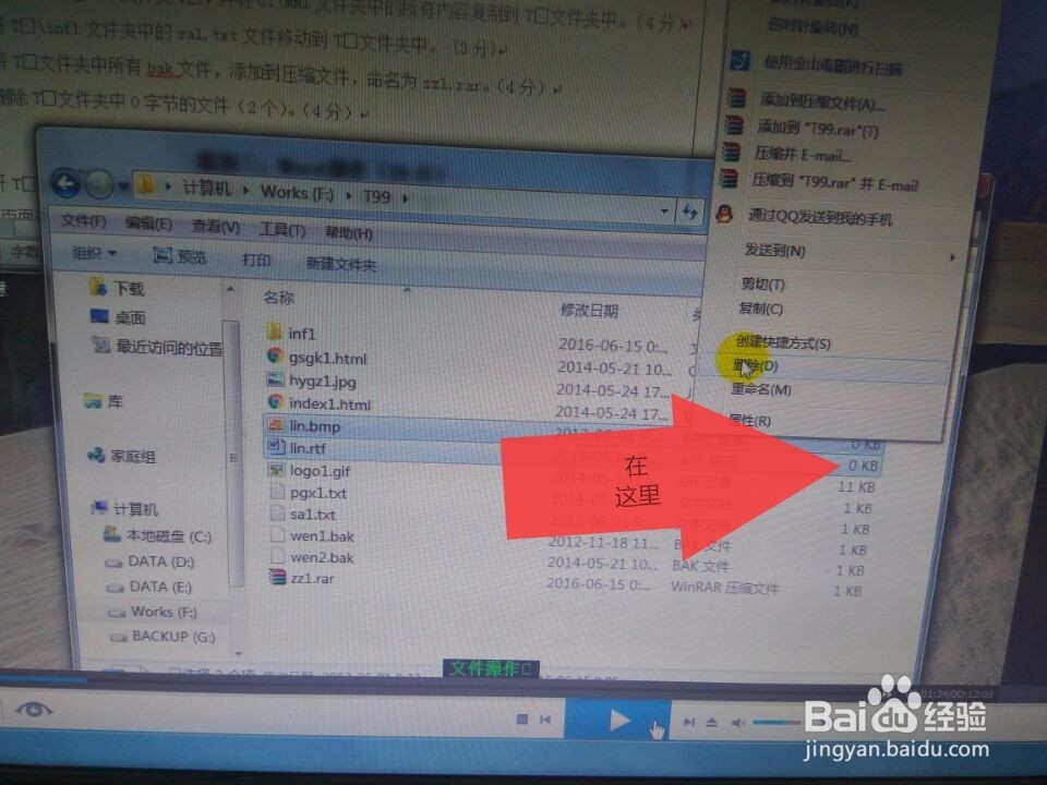 在电脑上如何文件操作和加密