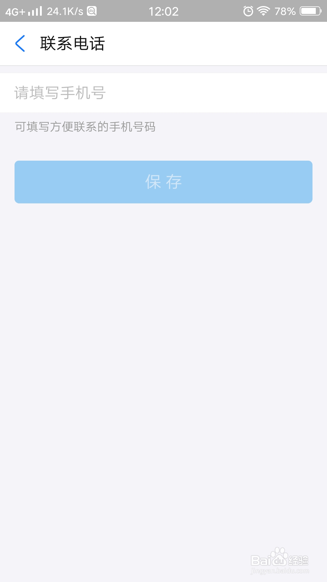 支付宝口碑店铺怎么运营
