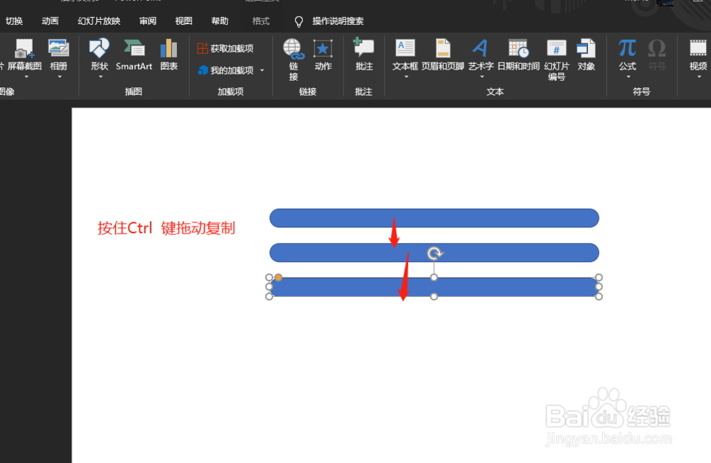 PPT如何绘制菜单图标