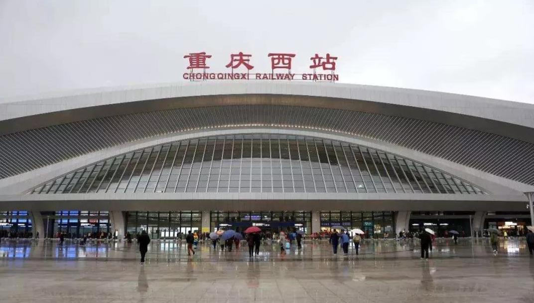 火车票的重庆西站和高铁票的重庆西站是不是同一地方