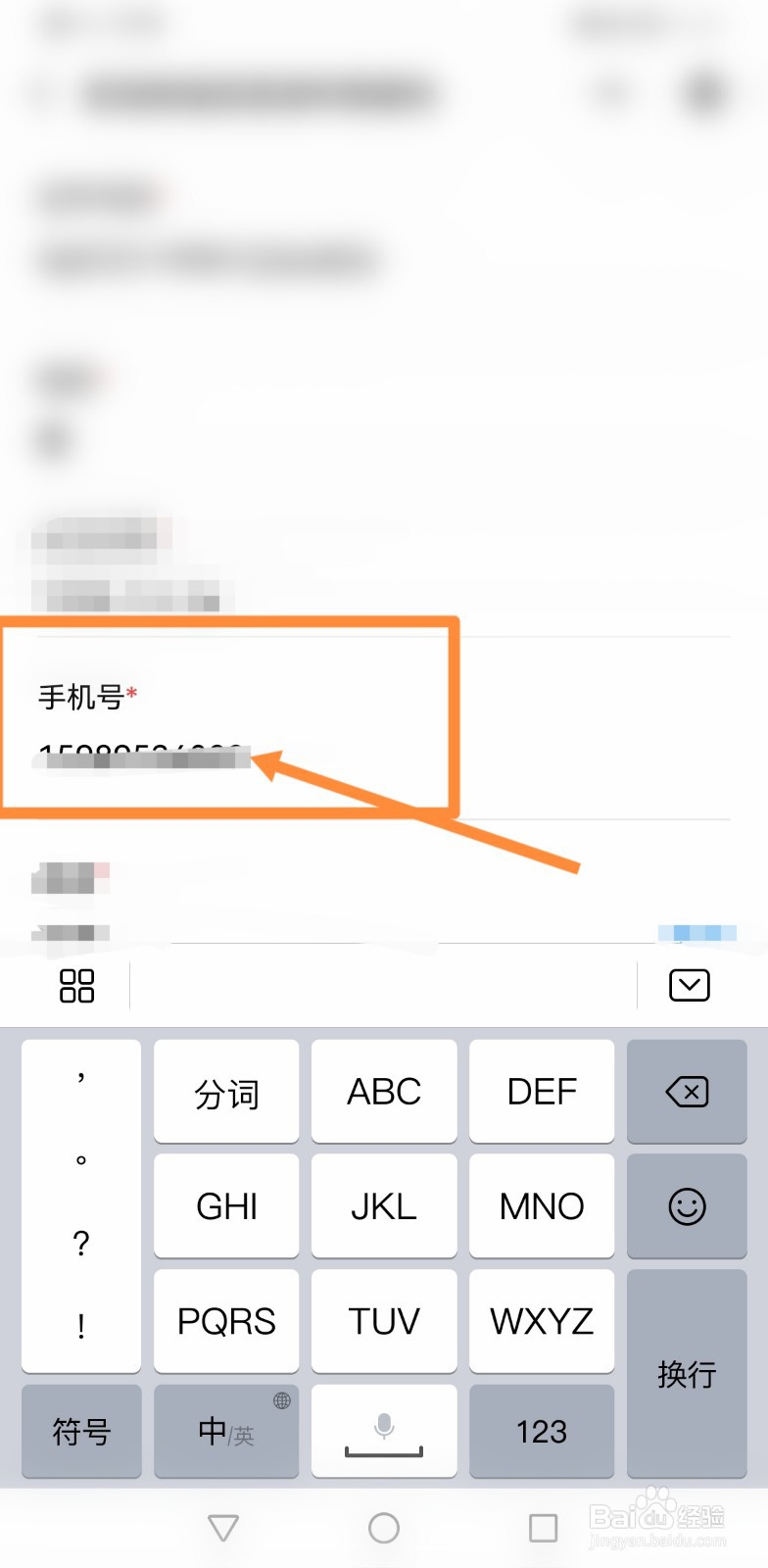 甬行码原电话号码换了怎么办