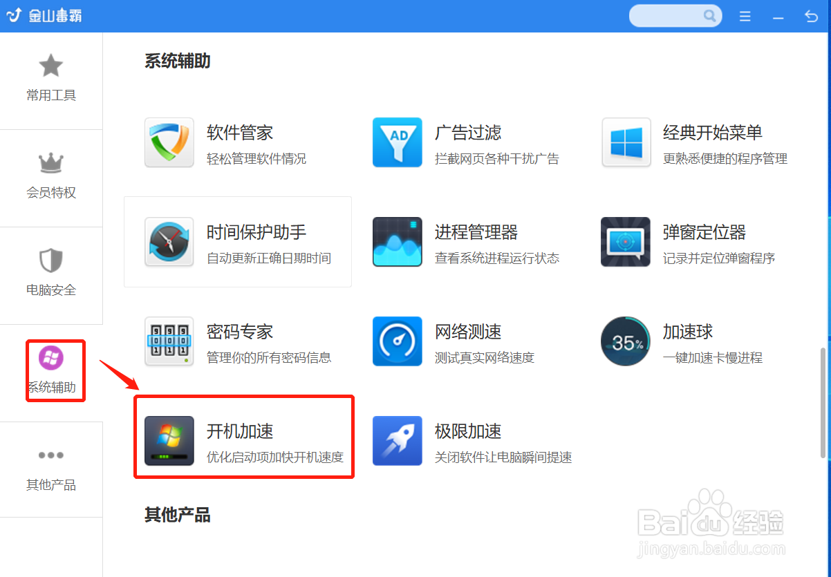 win10开机启动项怎么设置