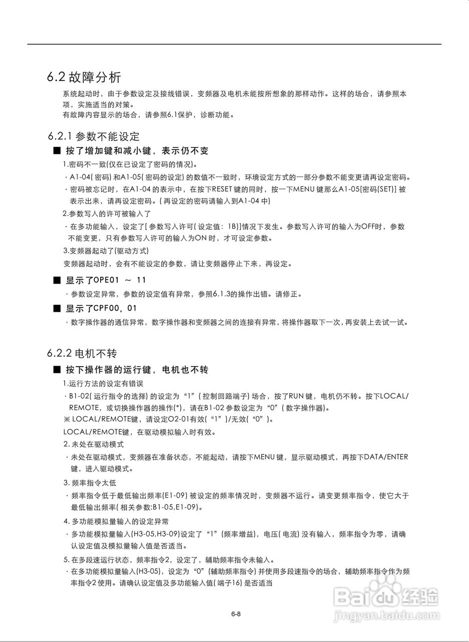 易驱M300-4T2000M频器使用说明书:[10]