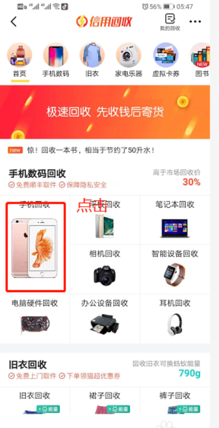 闲鱼回收如果后悔了可以收回来吗