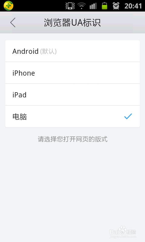 怎么使用手机查看电脑网页