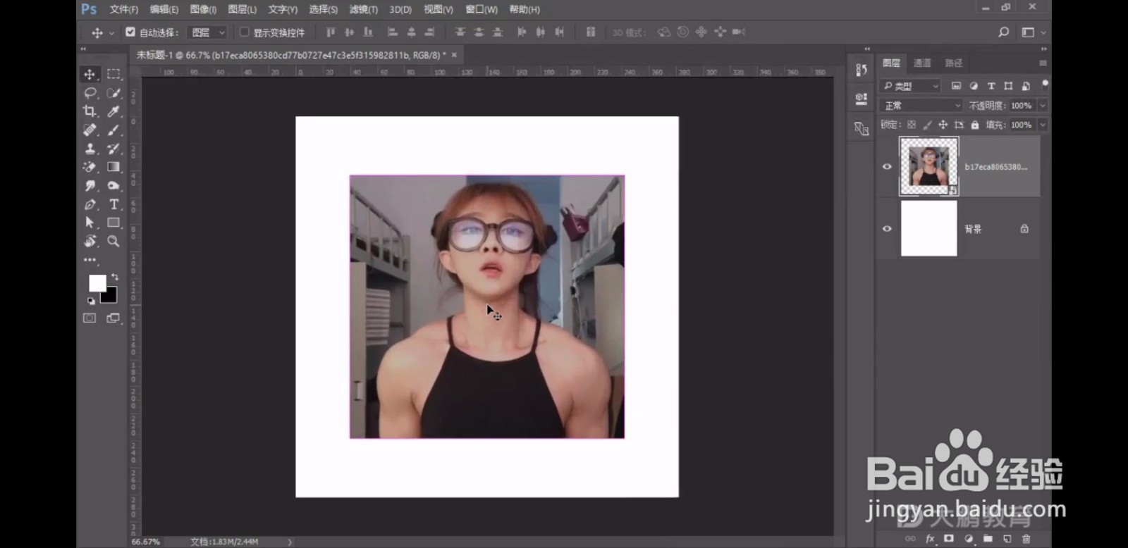 Ps：如何调整画布的大小