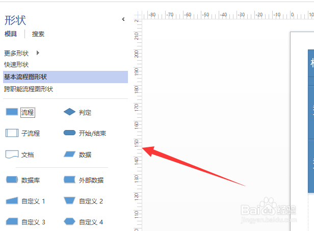 visio怎么创建跨职能流程图