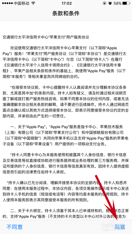 苹果手机云闪付怎么用