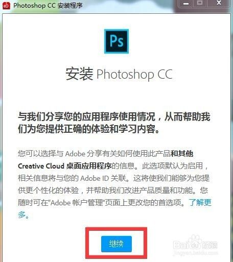 windows-psCC2018安装步骤