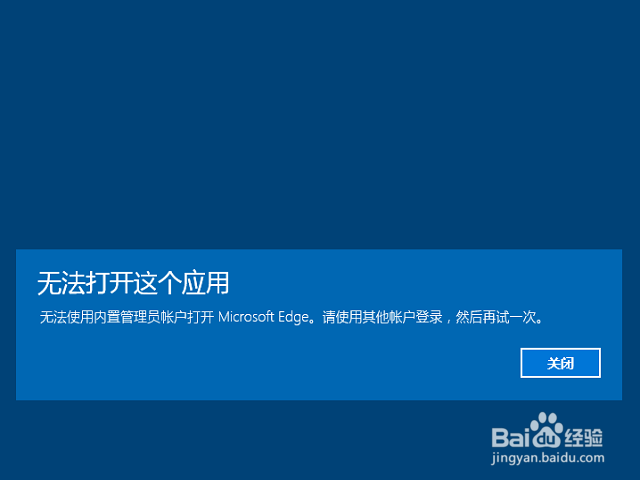 win10 edge打不开怎么办?浏览器打不开怎么办