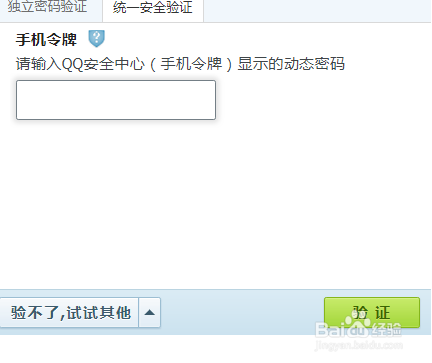 QQ空间怎样设置密码？