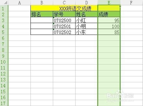 怎么用Excel做成绩单的表格？