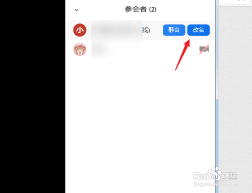 瞩目怎么改显示名字