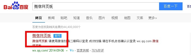 微信网页版登陆及如何传文件图片