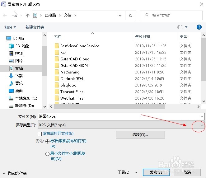 如何将visio网络架构图保存成PDF格式