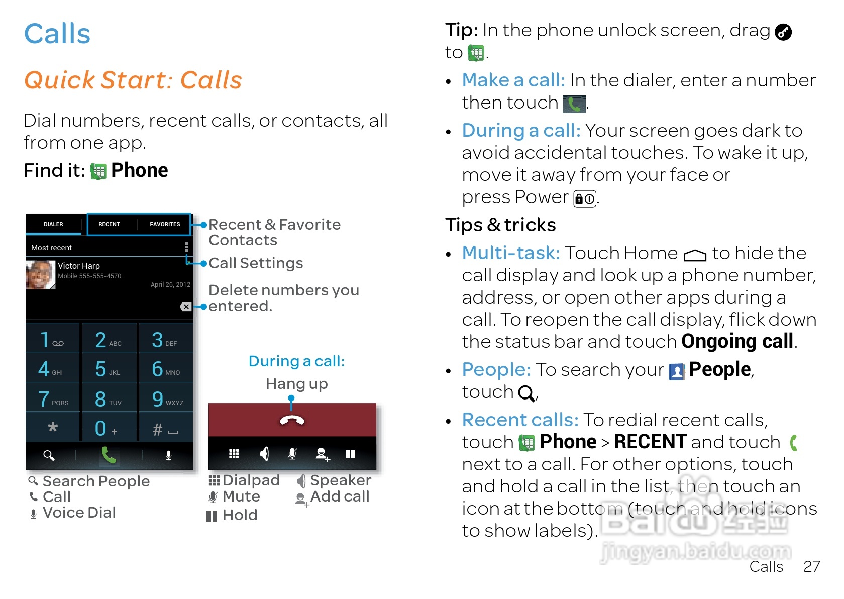 摩托罗拉 ATRIX HD(Android v4.1 Jelly Bean)手机说明:[3]